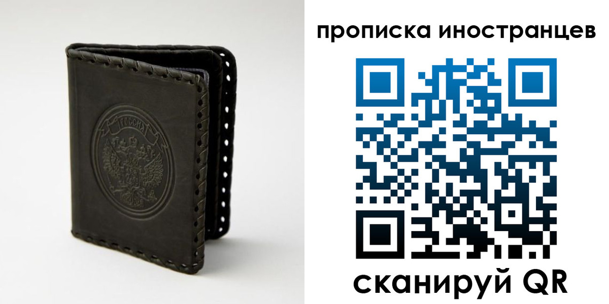прописка гарантия в Черноголовке