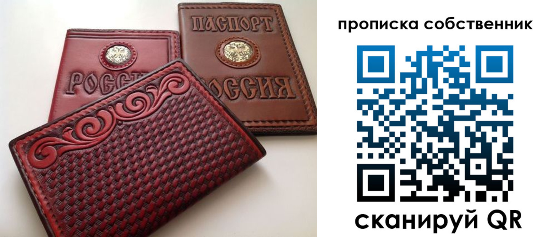 временная регистрация недорого в Черноголовке