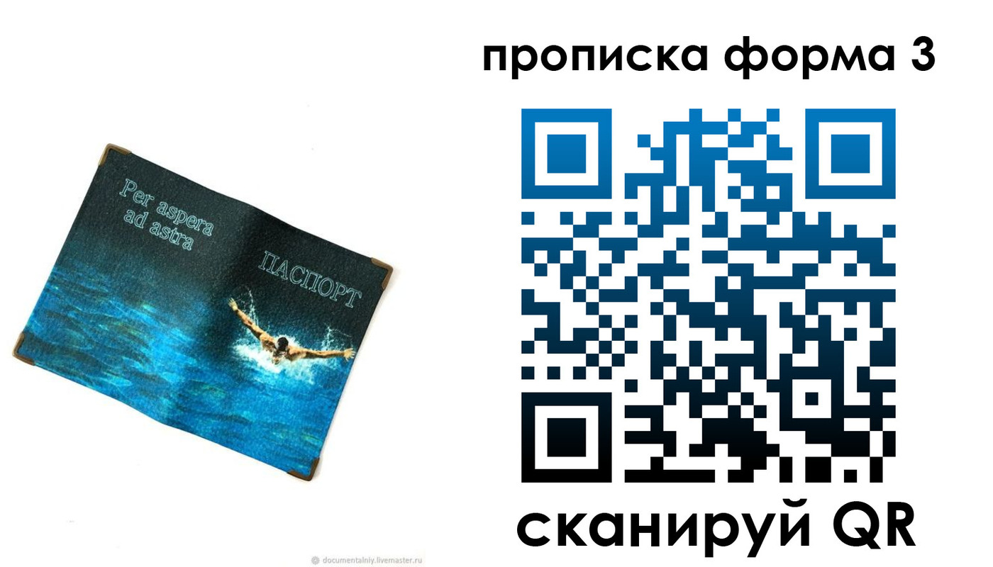 форма 3 в Черноголовке