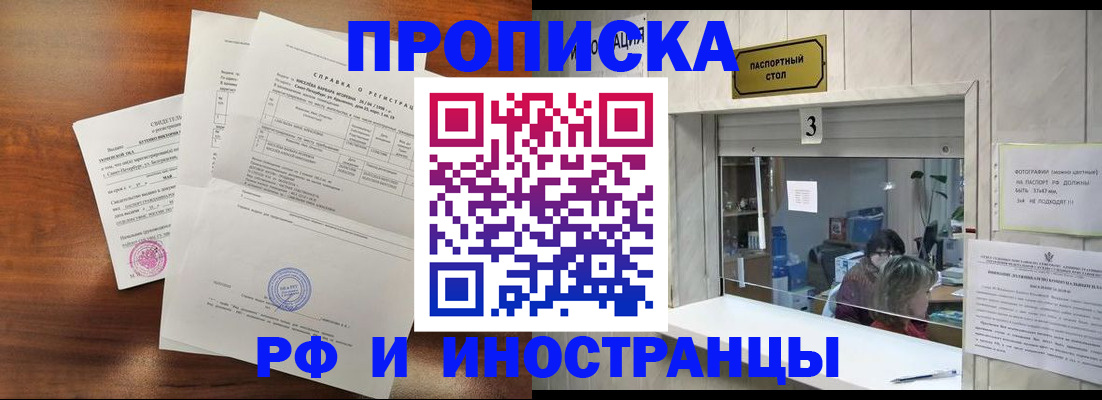 прописка для школы в Черноголовке