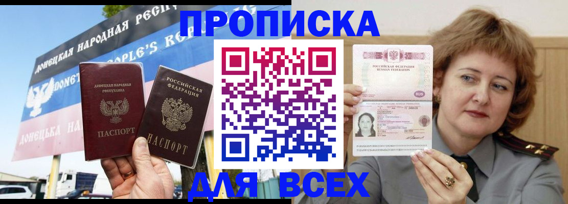 временная регистрация 2025 в Черноголовке