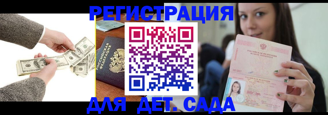 прописка поиск в Черноголовке