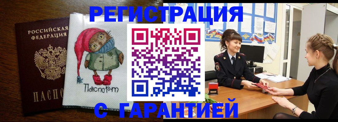 прописка регистрация в Черноголовке